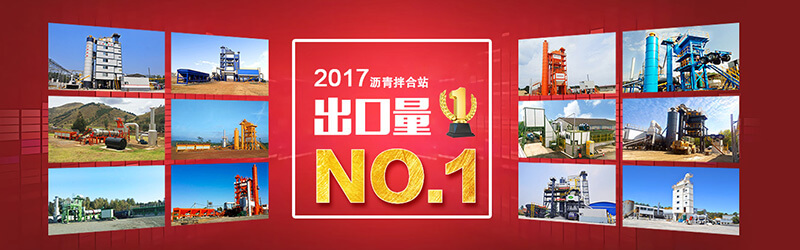 遼原瀝青站出口量躍居全國首位01